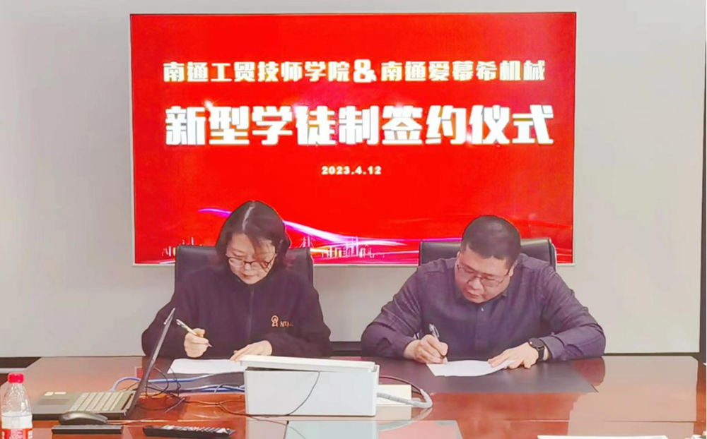 我院与多家公司举行“企业新型学徒制”签约仪式