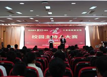 我院团委、学工处联合举办“喜迎建党100周年 工贸扬帆新征程”校园主持人大赛